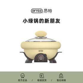 ERNTE昂特精灵锅多功能电火锅迷你小型一人食电煮锅