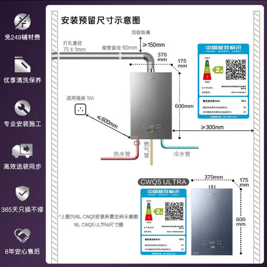 卡萨帝（Casarte）热水器 JSQ31-16CWQ5UltraU1 商品图5
