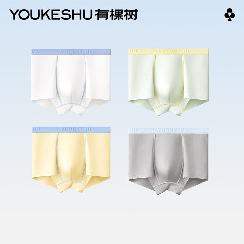 有棵树莫代尔纯棉裆中大童小孩发育期男童平角内裤-Z1003