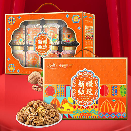 鲜记 新疆甄选1.45kg礼盒 坚果礼盒办公室休闲零食坚果炒货节日送礼 商品图0