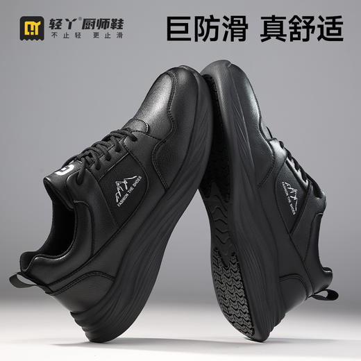 轻丫厨师鞋橡塑加橡胶贴片大底专业防滑SRC级别 商品图6