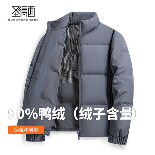 【含鸭绒】圣得西男士休闲立领面包服2025冬季新款简约不跑绒羽绒服 商品图3