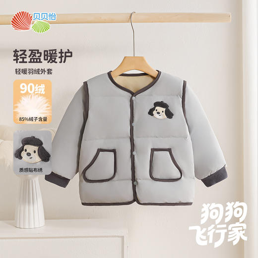 贝贝怡宝宝羽绒外套2025秋冬新款男童可爱保暖羽绒服ZB4ES005 商品图2