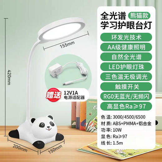 粤星BI-1631M台灯 商品图1