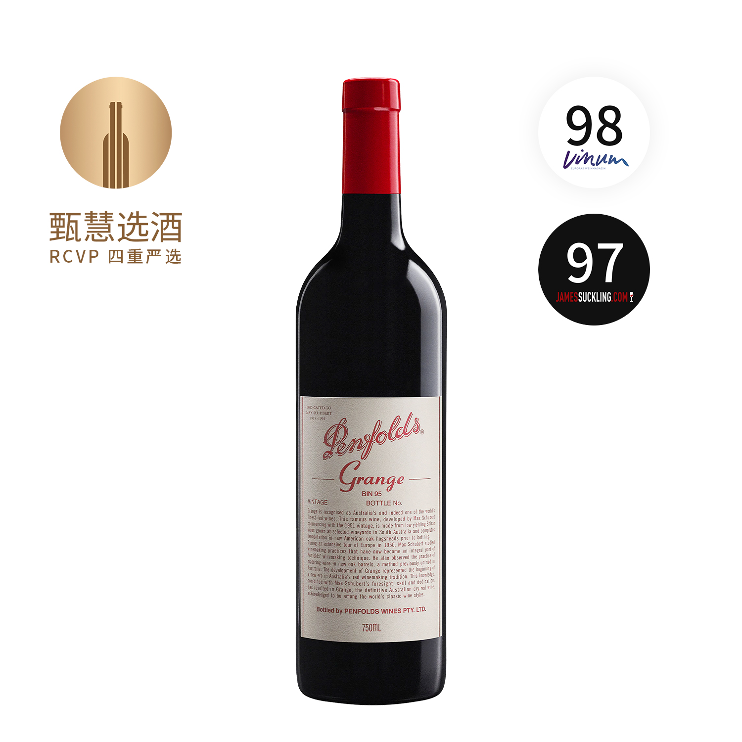 【单支礼盒装】奔富酒庄葛兰许 Penfolds Grange 2020