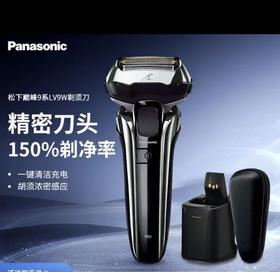 【云粉节】10楼 松下（Panasonic）日本剃须刀新款磁悬浮5刀头  ES-LV9W干湿两用  吊牌价2999元  活动价2399元