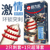 倍力乐避孕套螺纹狼牙套男用延时带刺大颗粒超薄安全套成人计生用品 【共12只】四小龙各一盒 商品缩略图5