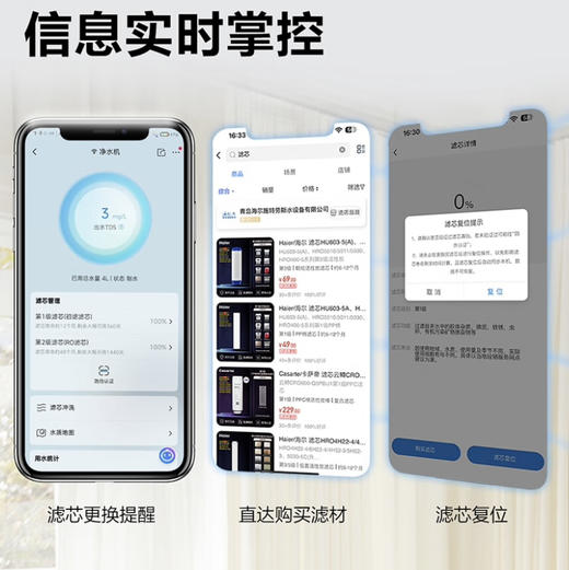 海尔（Haier）净水机 HKC3000-R880D2U1 商品图12