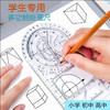 多奇8433多功能绘图尺 商品缩略图1