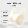 【大胸显小】隐形粉底肤内衣女大码全包兔耳杯抹胸防走光提拉防垂忆墨笙歌 商品缩略图3