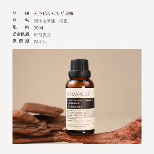 【夏徽-精油礼盒装】7款植物精油，情绪舒缓+身体护理 商品图7