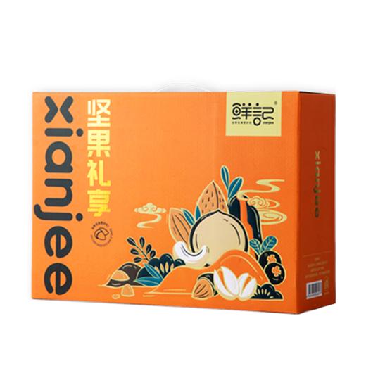 鲜记 坚果礼享盒1.232kg 坚果礼盒办公室休闲零食坚果炒货节日送礼 商品图6