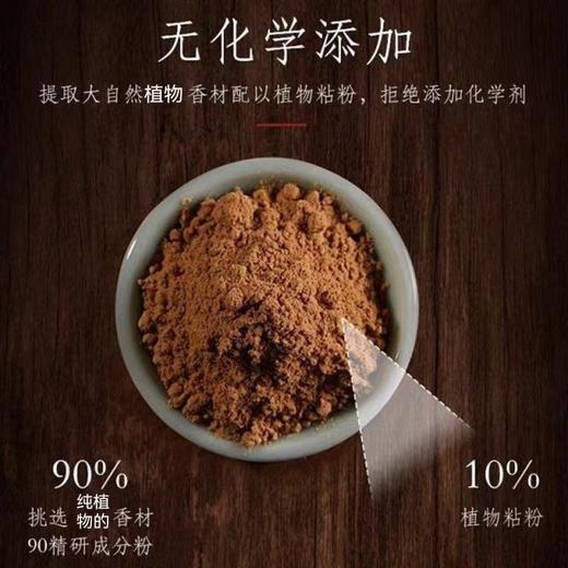 龙山一脉药香，手工制作（十品套装，含香托）顺丰发货 商品图3