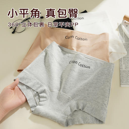 【3条装】10A抑菌纯棉中腰收腹小平角内裤女100%棉加长裆6081棉柔平角内裤 商品图1