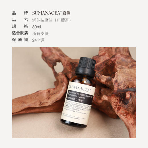 【夏徽-精油礼盒装】7款植物精油，情绪舒缓+身体护理 商品图4