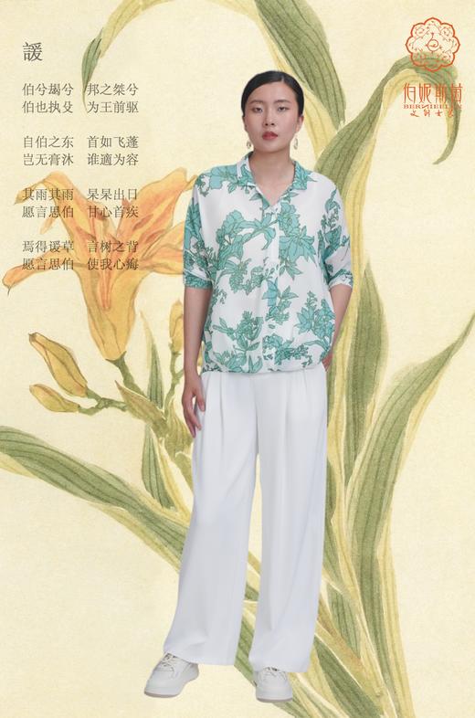 伯妮斯茵 | 温柔清雅 白底绿花雪纺上衣 诗经《谖》主题纹样 透气飘逸 气质出游款  SZ3F01-铜青色衬衫 商品图1