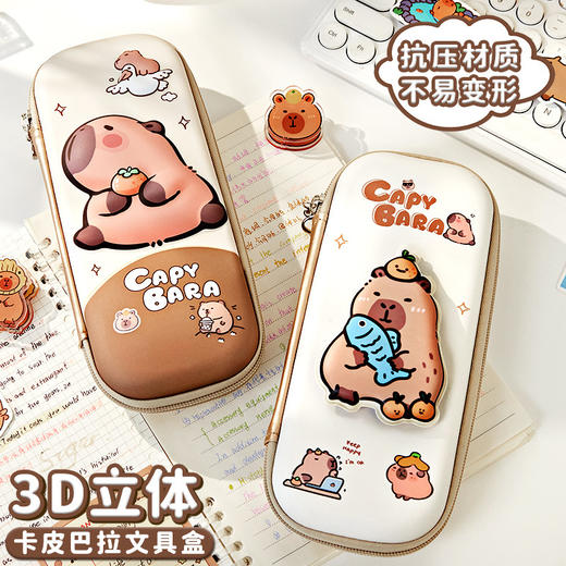【3D解压 卡皮巴拉来袭！】2025新款3D立体文具盒，男孩女孩多功能高颜值大容量笔袋铅笔盒，解压耐摔不变形✨高颜值大容量，孩子的学习好伙伴！ 商品图3