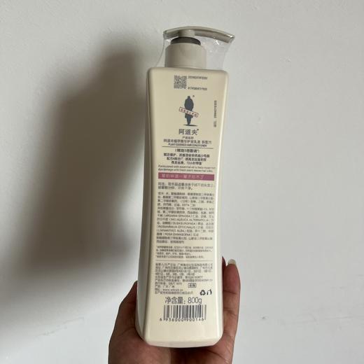 宠粉特价【护发素】阿道夫植萃精华护发乳液800g赋活修护改善毛躁72小时留香新效期 商品图1