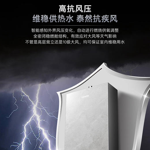 卡萨帝（Casarte）热水器 JSQ31-16CV5FRXGU1 商品图10