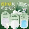嗨棉·医护级卫生巾/安睡裤  25ZB0807- 商品缩略图8