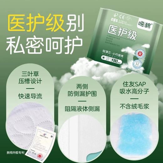 嗨棉·医护级卫生巾/安睡裤  25ZB0807- 商品图8