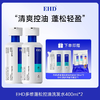 热卖！发根站立！巨蓬松！EHD 多维蓬松控油洗发水/蓬松韧护发膜/控油免洗洗发露 清爽蓬松护理组合 清爽控油 商品缩略图1