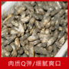 【海鲜】鲜活本港带泥蛏子250g 商品缩略图0