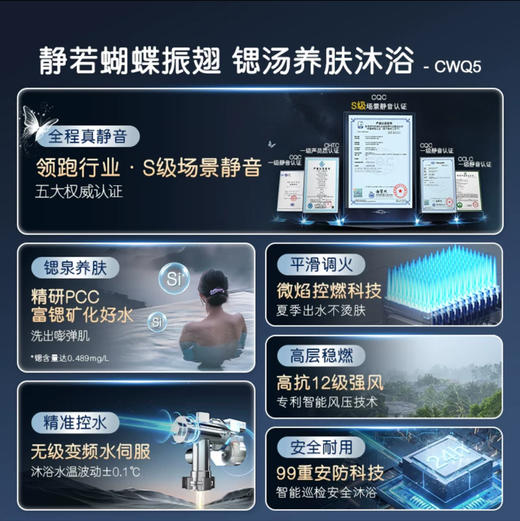 卡萨帝（Casarte）热水器 JSQ31-16CWQ5UltraU1 商品图2