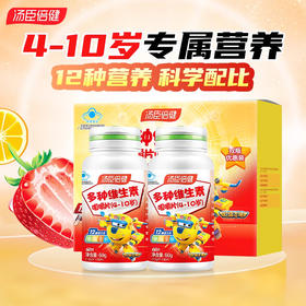 汤臣倍健 青少年复合维生素咀嚼片60片/瓶（4岁-10岁，11-17岁两种年龄选择）