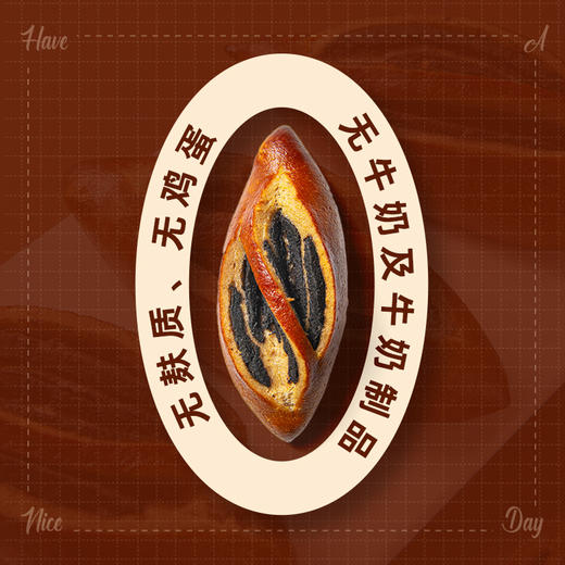 无麸质无蛋奶碱水棒 商品图2