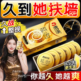 倍力乐 物理延时避孕套男用超薄安全套龟头加厚成人计生用品延迟套套tt