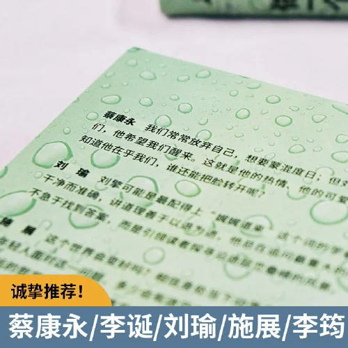 做一个清醒的现代人 刘擎 著 商品图3