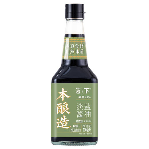 【大促】长寿花箸下本酿造淡盐酱油特级生抽酿造酱油500ml+浓香玉米油200ml 家用调炒菜凉拌  保质期18个月 商品图5