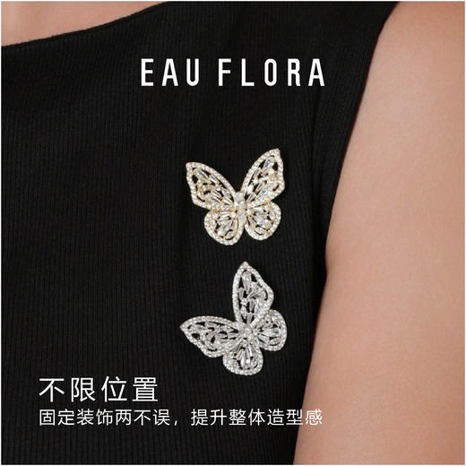 【炽与月】蝴蝶胸针·金银双色 商品图4