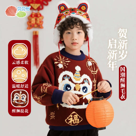 贝贝怡宝宝针织套头毛衣ZB3ES063 商品图0