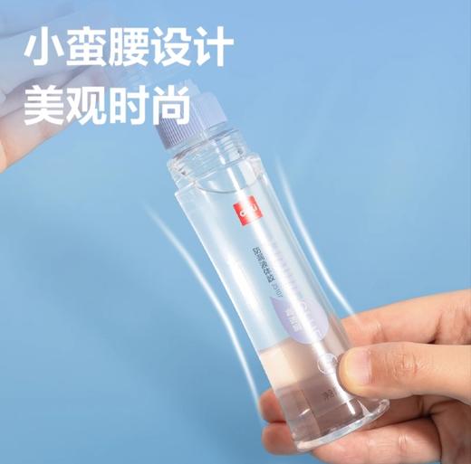 得力JS107防漏液体胶100ml 商品图3