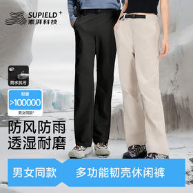 素湃SUPIELD秋季冲锋软壳裤户外防风防雨休闲裤男耐磨徒步登山裤
