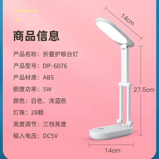 久量DP-6076折叠便携萌宠夜灯台灯 商品图4