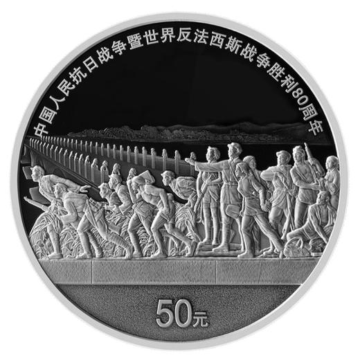 【预定】2025胜利80周年金银纪念币 央行发行！9月底发货！ 商品图6