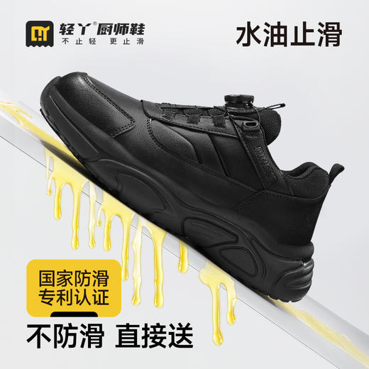 2025新款轻丫厨师鞋防滑SRC无包头无中底四季款低帮劳保鞋 商品图0