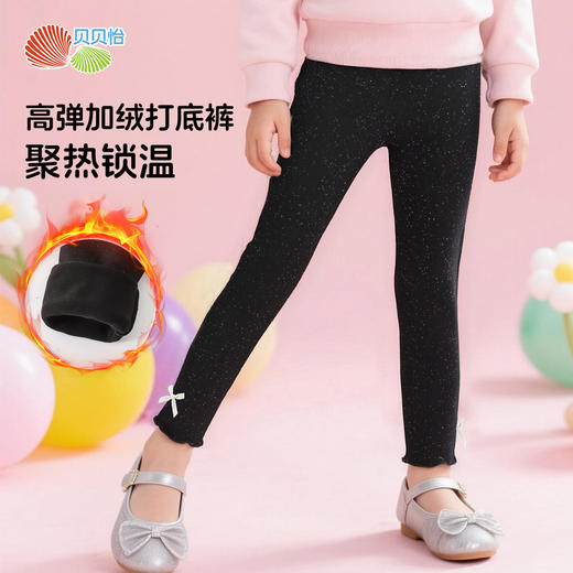 贝贝怡女童秋冬加绒打底裤ZB4EK018 商品图1