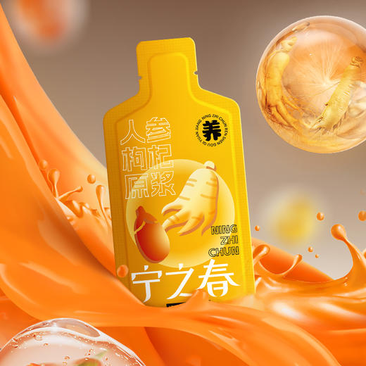 热卖！宁之春 人参枸杞原浆 清润甘甜 细腻顺滑 90袋/箱 商品图6