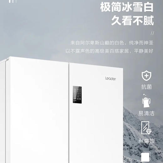 统帅（Leader）冰箱 BCD-473WGLTDEDW9 海尔出品 商品图2