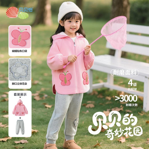 贝贝怡女童春秋外套套装ZB3ET028 商品图0