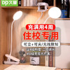 久量DP-6061可立可夹双模触控台灯 商品缩略图0
