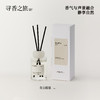 寻香之旅在公园里无火香薰新品植物精油香氛室内持久留香小众家居 商品缩略图0