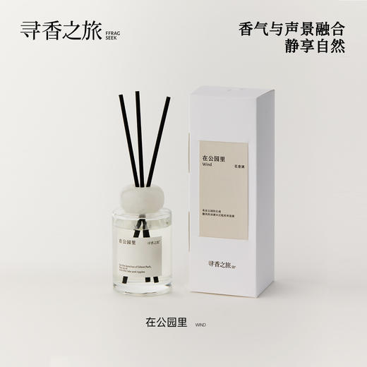 寻香之旅在公园里无火香薰新品植物精油香氛室内持久留香小众家居 商品图0