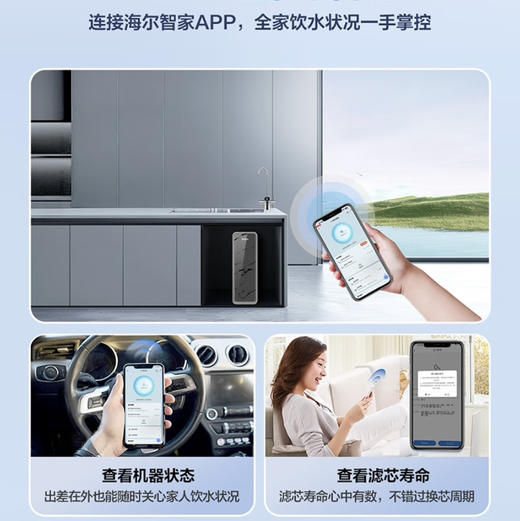 海尔（Haier）净水机 HKC3000-R880D2U1 商品图13