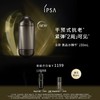 【爆】【圣诞季】1楼IPSA茵芙莎黑晶紧塑修护精华露150ml 商品缩略图0