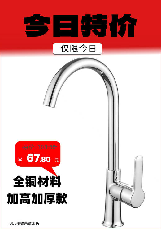 SQ：6063卢卡斯全铜冷热菜盆-电镀 商品图0